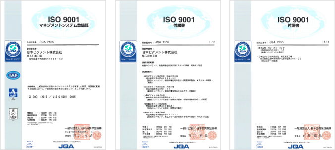 ISO 9001 マネジメントシステム登録証　ISO 9001 付属書